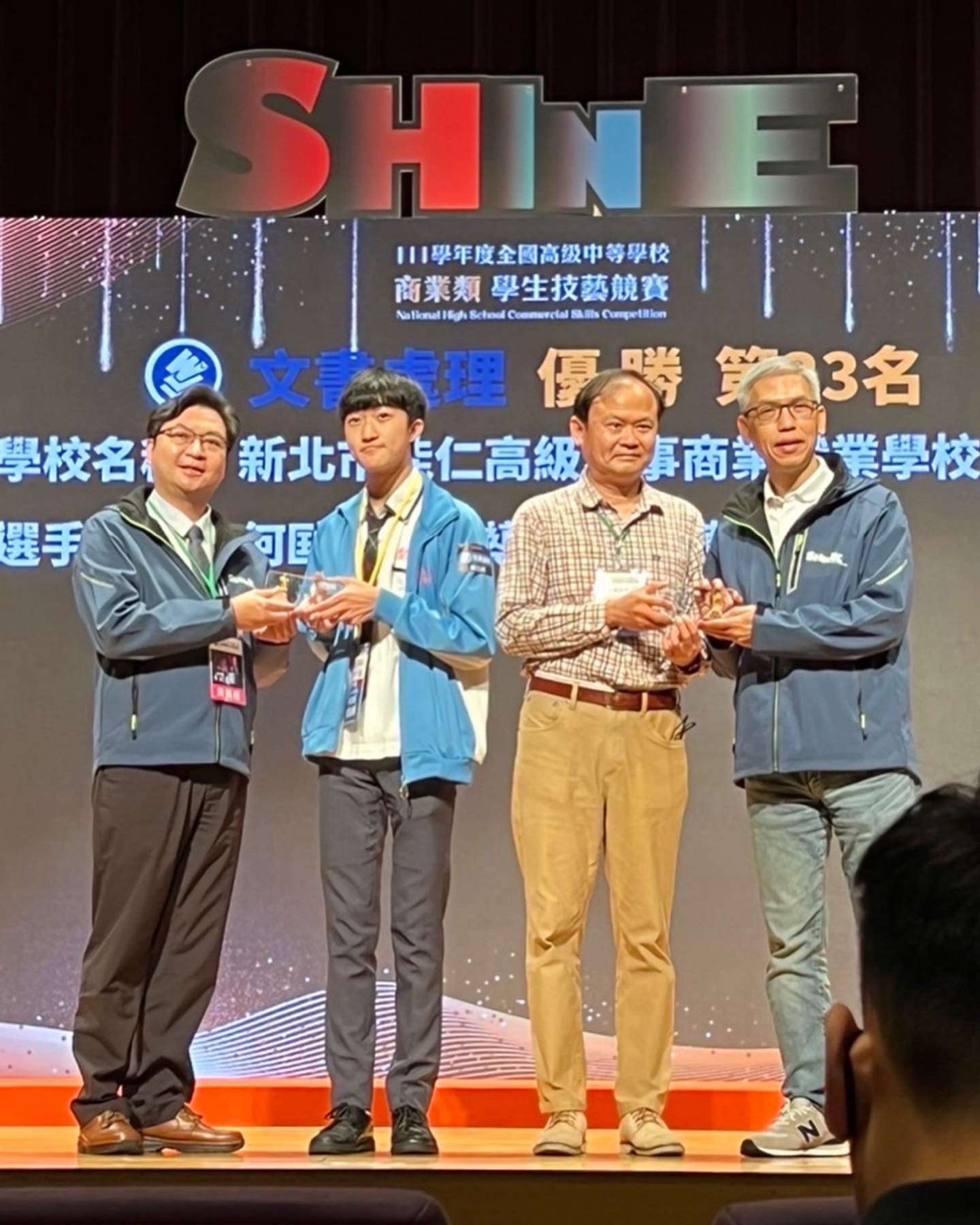 全國高級中等學校技藝競賽